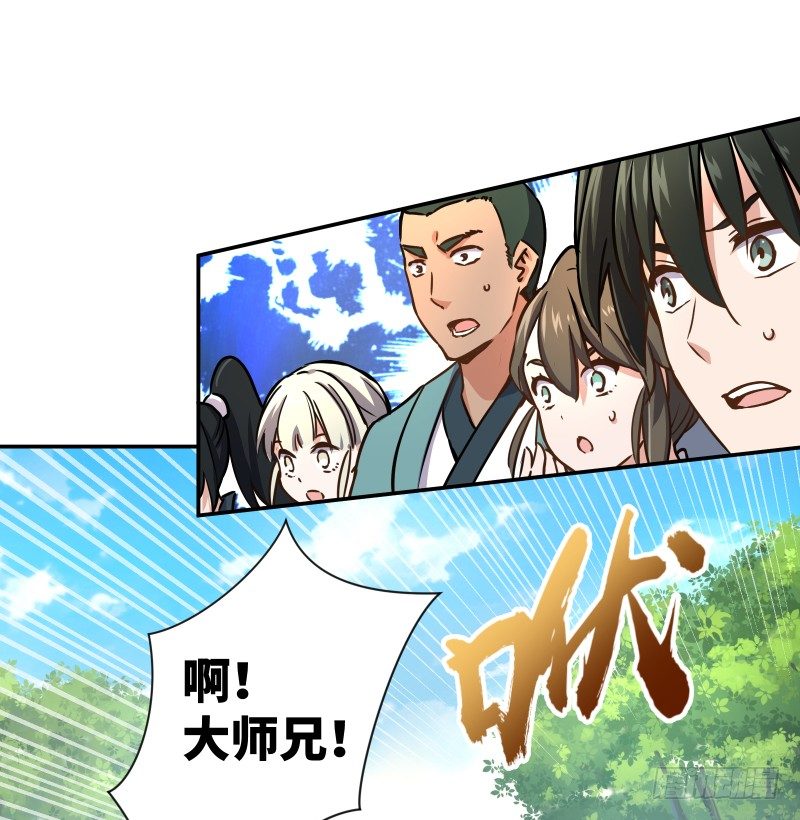 笑傲江湖韩漫全集-第四十话 师娘看招无删减无遮挡章节图片 