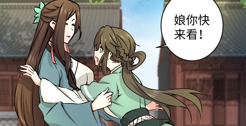 笑傲江湖韩漫全集-第四十话 师娘看招无删减无遮挡章节图片 