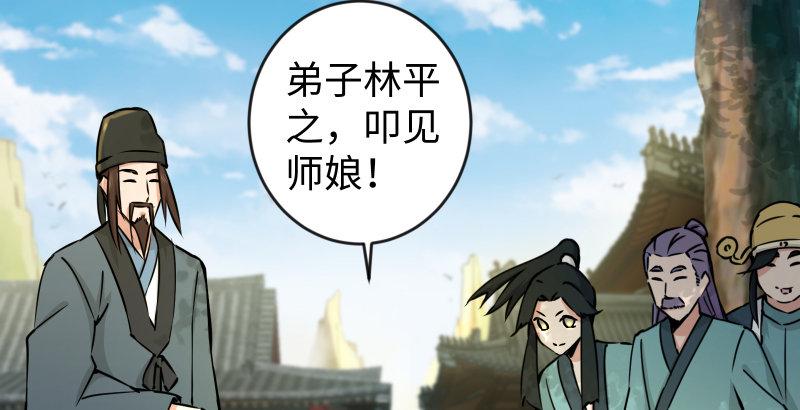 笑傲江湖韩漫全集-第四十话 师娘看招无删减无遮挡章节图片 