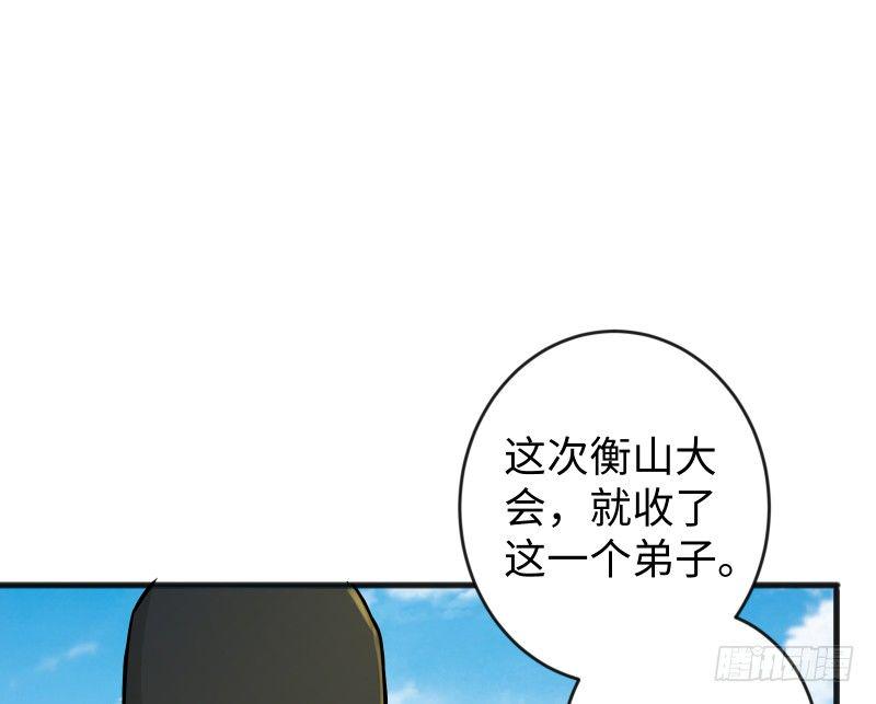 笑傲江湖韩漫全集-第四十话 师娘看招无删减无遮挡章节图片 