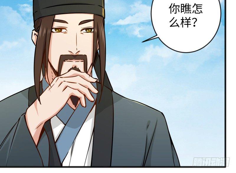 笑傲江湖韩漫全集-第四十话 师娘看招无删减无遮挡章节图片 