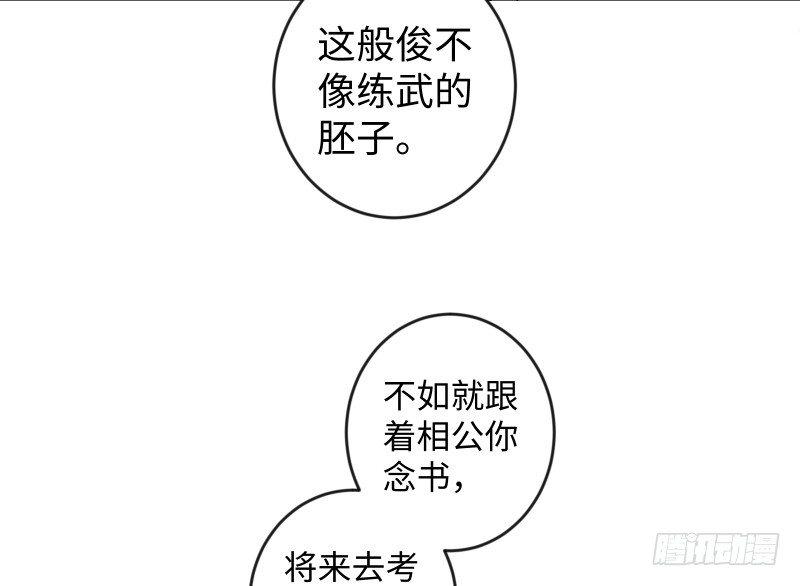 笑傲江湖韩漫全集-第四十话 师娘看招无删减无遮挡章节图片 