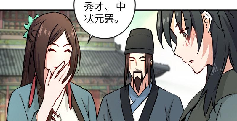笑傲江湖韩漫全集-第四十话 师娘看招无删减无遮挡章节图片 