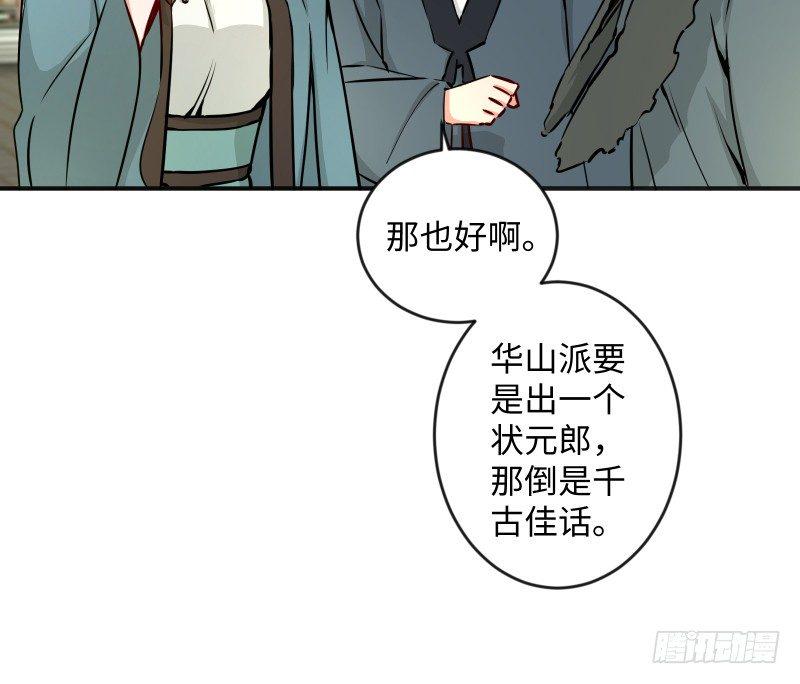 笑傲江湖韩漫全集-第四十话 师娘看招无删减无遮挡章节图片 