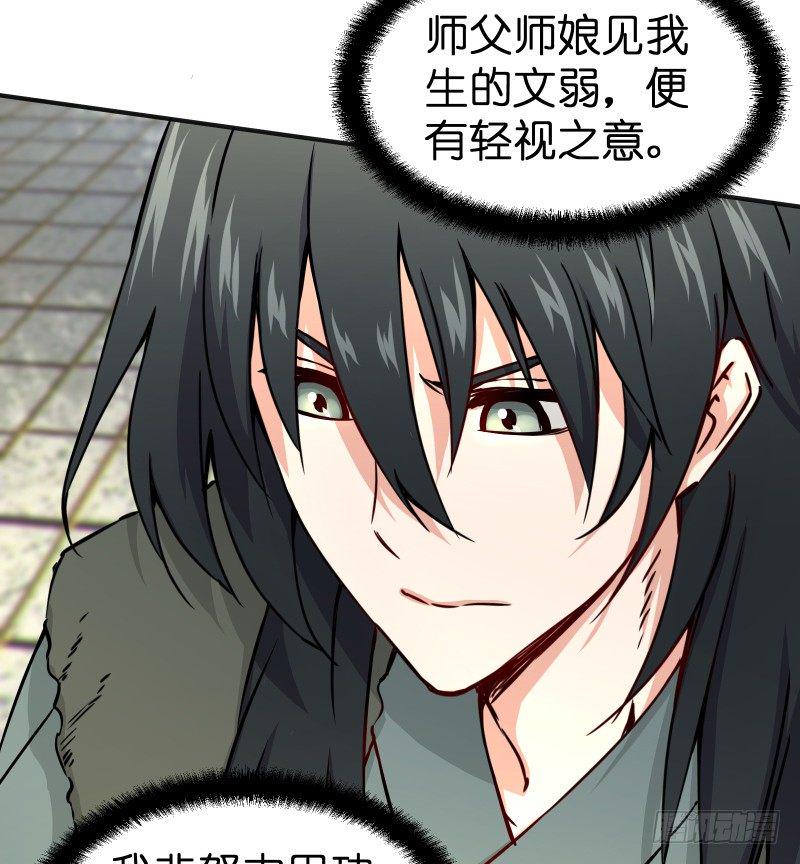 笑傲江湖韩漫全集-第四十话 师娘看招无删减无遮挡章节图片 