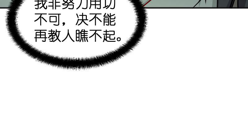 笑傲江湖韩漫全集-第四十话 师娘看招无删减无遮挡章节图片 