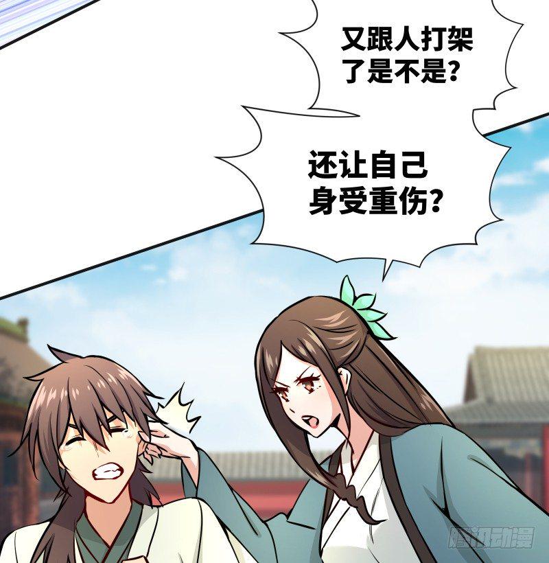 笑傲江湖韩漫全集-第四十话 师娘看招无删减无遮挡章节图片 