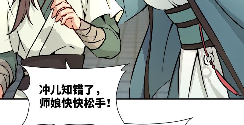 笑傲江湖韩漫全集-第四十话 师娘看招无删减无遮挡章节图片 