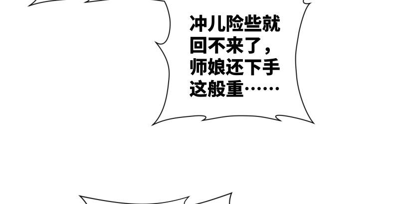 笑傲江湖韩漫全集-第四十话 师娘看招无删减无遮挡章节图片 