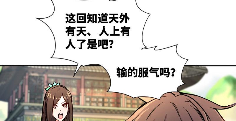 笑傲江湖韩漫全集-第四十话 师娘看招无删减无遮挡章节图片 
