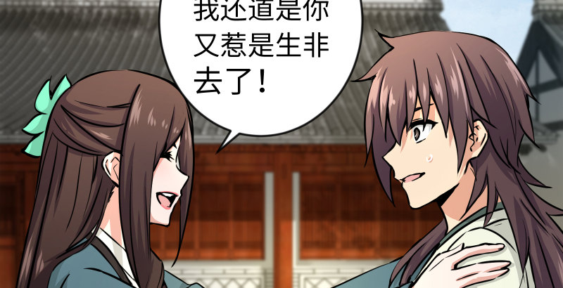 笑傲江湖韩漫全集-第四十话 师娘看招无删减无遮挡章节图片 