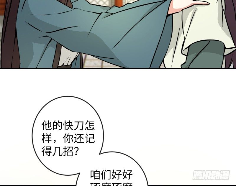 笑傲江湖韩漫全集-第四十话 师娘看招无删减无遮挡章节图片 