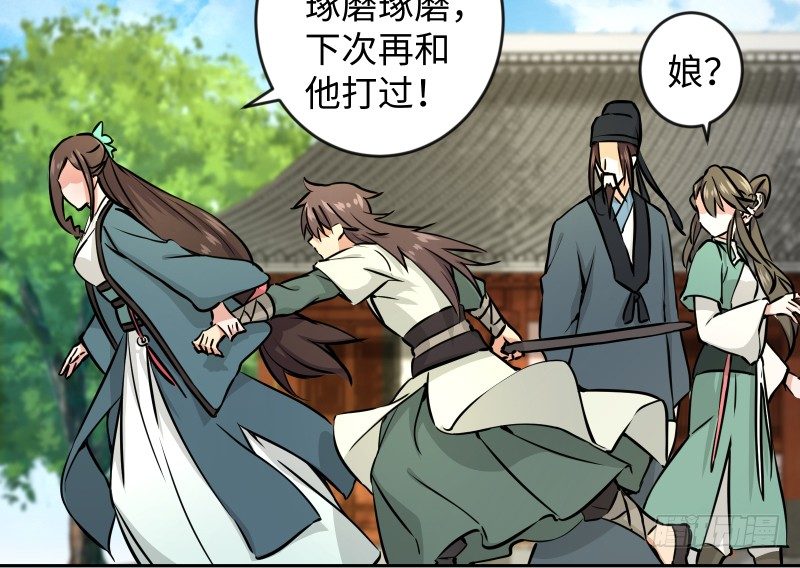 笑傲江湖韩漫全集-第四十话 师娘看招无删减无遮挡章节图片 