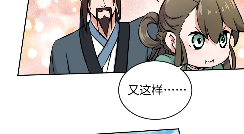 笑傲江湖韩漫全集-第四十话 师娘看招无删减无遮挡章节图片 