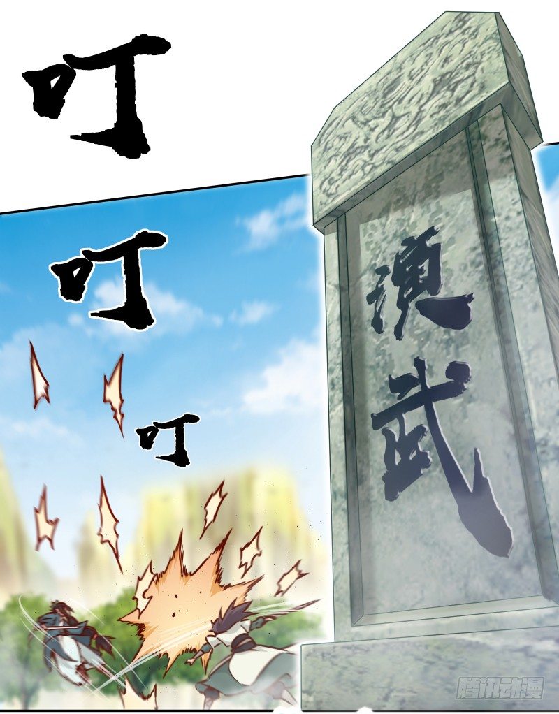 笑傲江湖韩漫全集-第四十话 师娘看招无删减无遮挡章节图片 