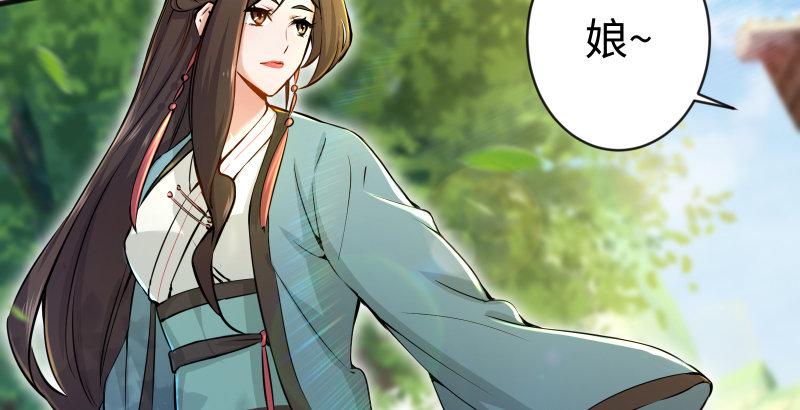 笑傲江湖韩漫全集-第四十话 师娘看招无删减无遮挡章节图片 
