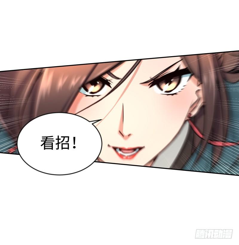 笑傲江湖韩漫全集-第四十话 师娘看招无删减无遮挡章节图片 