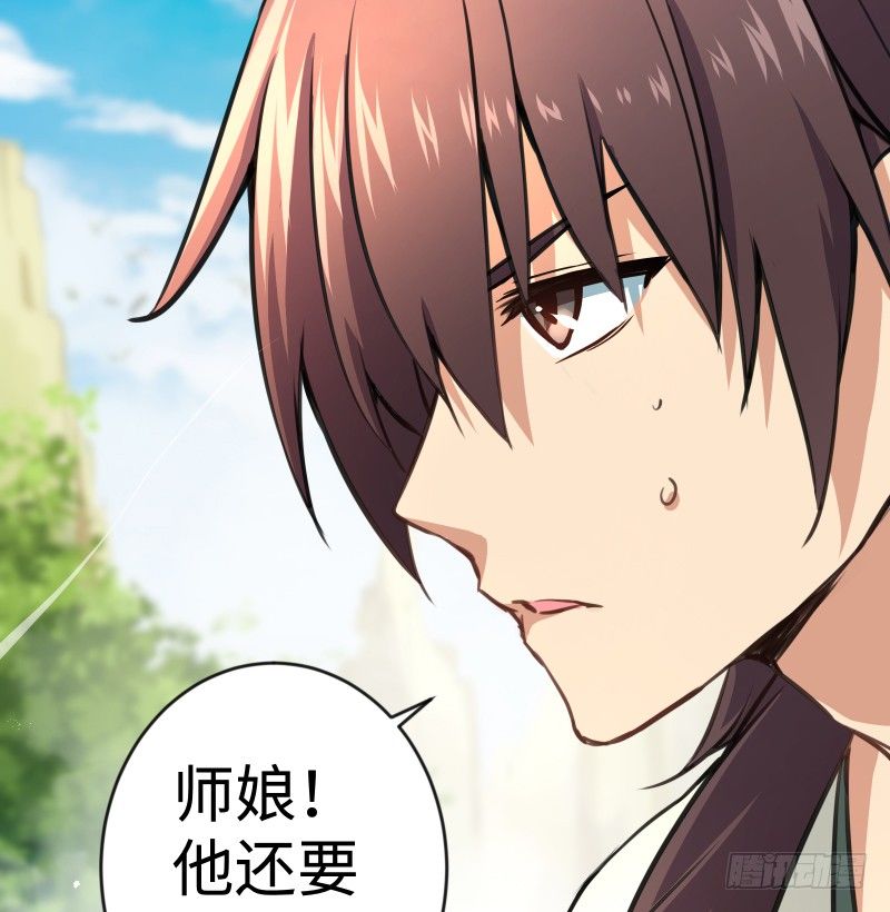笑傲江湖韩漫全集-第四十话 师娘看招无删减无遮挡章节图片 