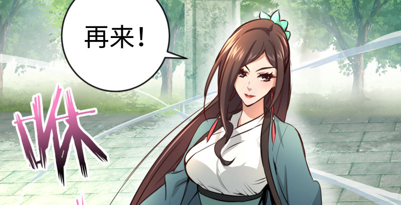 笑傲江湖韩漫全集-第四十话 师娘看招无删减无遮挡章节图片 
