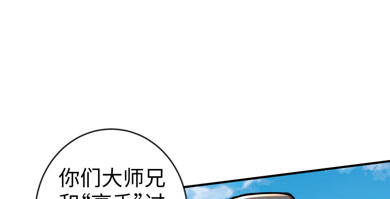 笑傲江湖韩漫全集-第四十话 师娘看招无删减无遮挡章节图片 