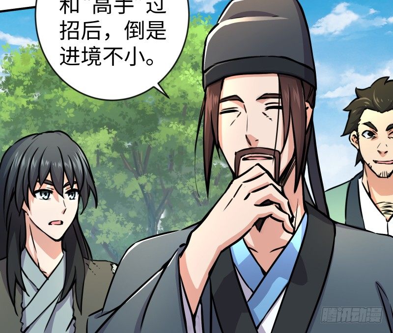 笑傲江湖韩漫全集-第四十话 师娘看招无删减无遮挡章节图片 