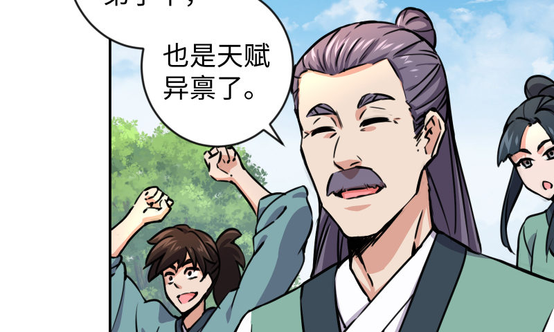 笑傲江湖韩漫全集-第四十话 师娘看招无删减无遮挡章节图片 