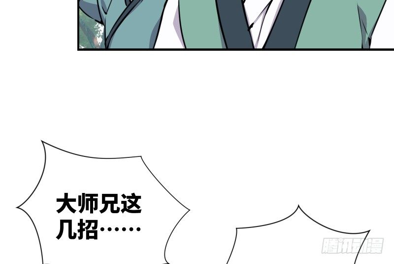 笑傲江湖韩漫全集-第四十话 师娘看招无删减无遮挡章节图片 