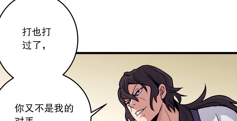 笑傲江湖韩漫全集-第五话 坐斗（一）无删减无遮挡章节图片 