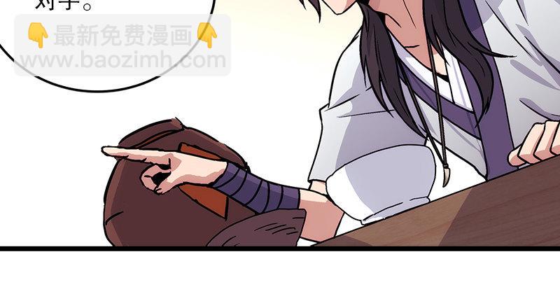 笑傲江湖韩漫全集-第五话 坐斗（一）无删减无遮挡章节图片 