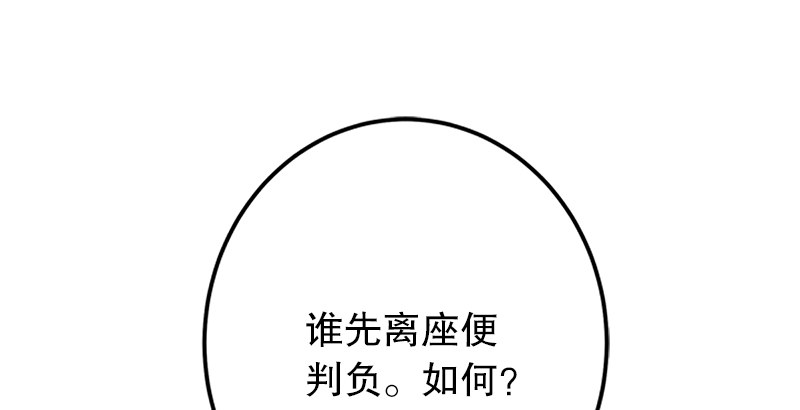 笑傲江湖韩漫全集-第五话 坐斗（一）无删减无遮挡章节图片 
