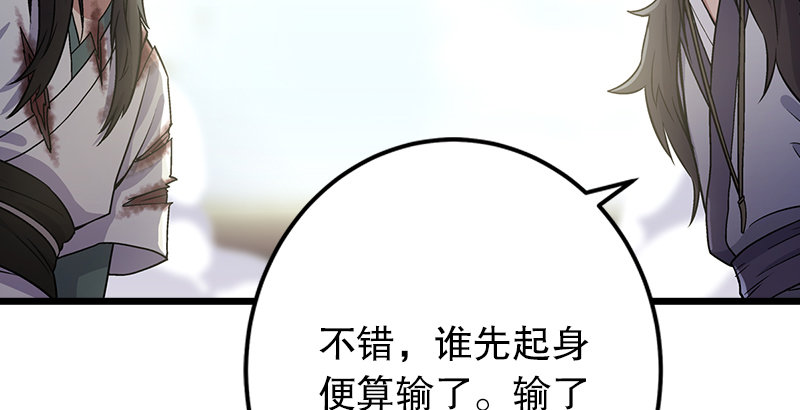 笑傲江湖韩漫全集-第五话 坐斗（一）无删减无遮挡章节图片 