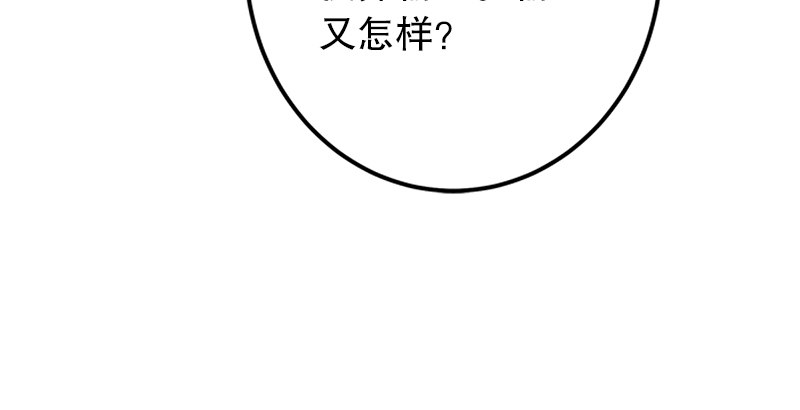笑傲江湖韩漫全集-第五话 坐斗（一）无删减无遮挡章节图片 