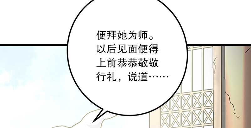 笑傲江湖韩漫全集-第五话 坐斗（一）无删减无遮挡章节图片 