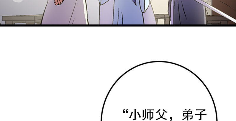笑傲江湖韩漫全集-第五话 坐斗（一）无删减无遮挡章节图片 