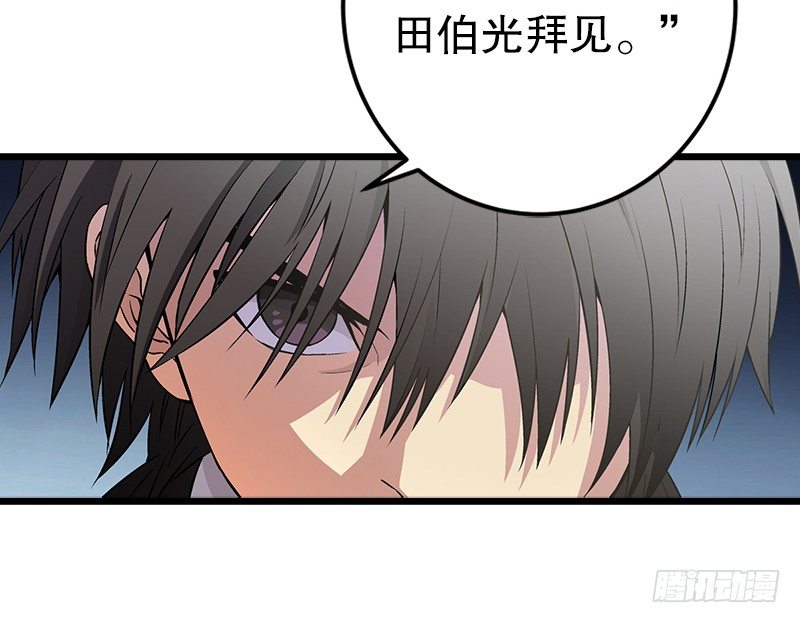 笑傲江湖韩漫全集-第五话 坐斗（一）无删减无遮挡章节图片 