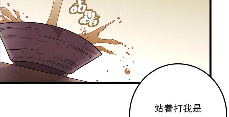 笑傲江湖韩漫全集-第五话 坐斗（一）无删减无遮挡章节图片 