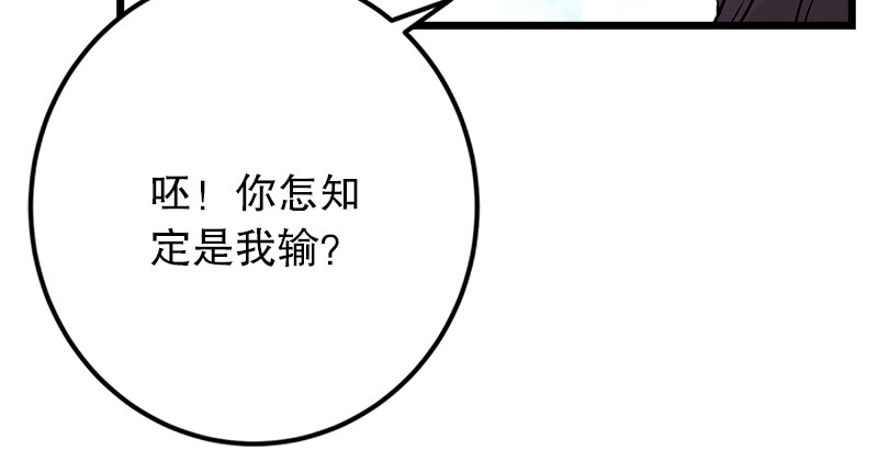 笑傲江湖韩漫全集-第五话 坐斗（一）无删减无遮挡章节图片 