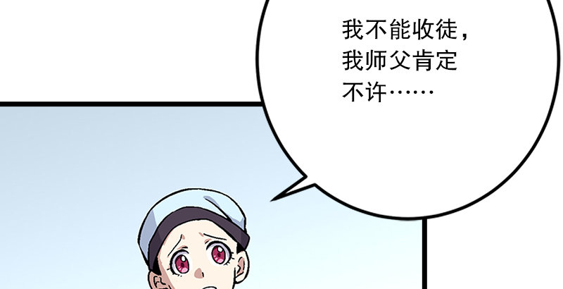 笑傲江湖韩漫全集-第五话 坐斗（一）无删减无遮挡章节图片 