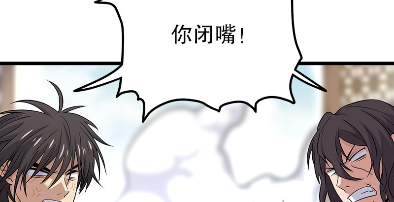 笑傲江湖韩漫全集-第五话 坐斗（一）无删减无遮挡章节图片 