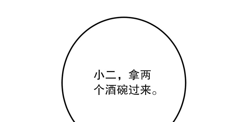 笑傲江湖韩漫全集-第五话 坐斗（一）无删减无遮挡章节图片 