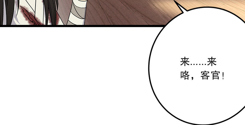 笑傲江湖韩漫全集-第五话 坐斗（一）无删减无遮挡章节图片 