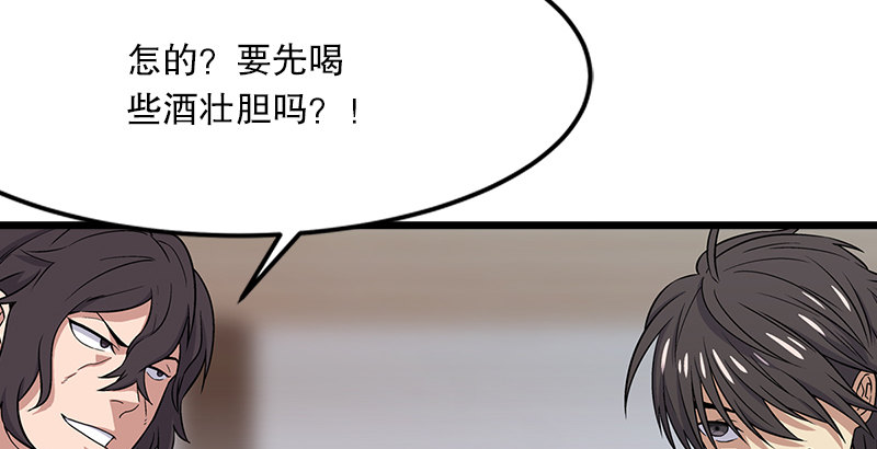 笑傲江湖韩漫全集-第五话 坐斗（一）无删减无遮挡章节图片 