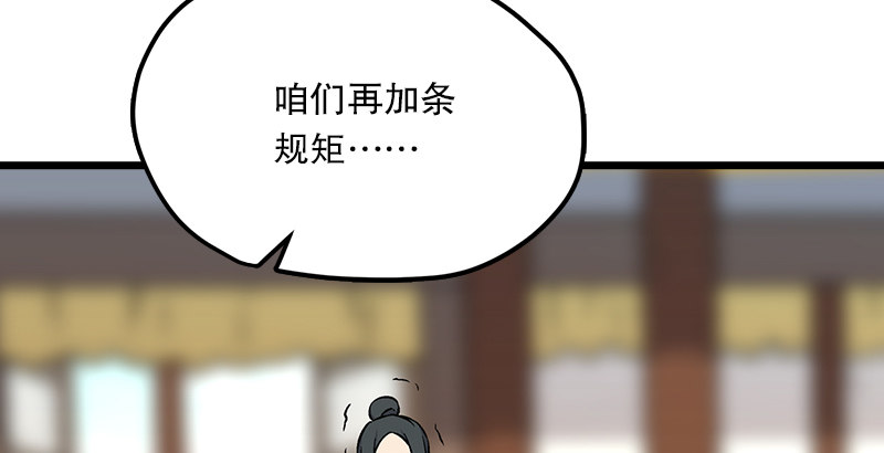 笑傲江湖韩漫全集-第五话 坐斗（一）无删减无遮挡章节图片 