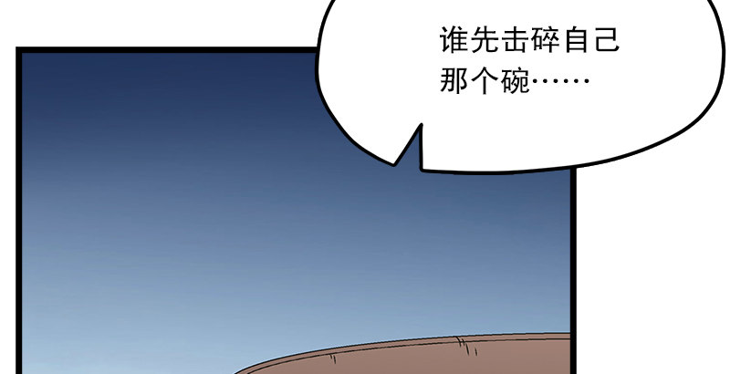 笑傲江湖韩漫全集-第五话 坐斗（一）无删减无遮挡章节图片 