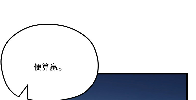 笑傲江湖韩漫全集-第五话 坐斗（一）无删减无遮挡章节图片 
