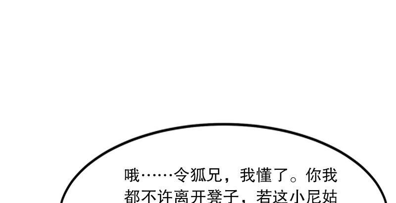笑傲江湖韩漫全集-第五话 坐斗（一）无删减无遮挡章节图片 