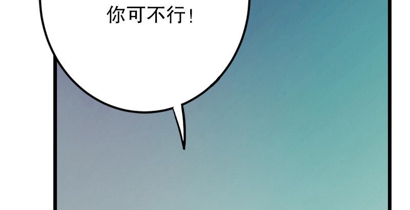 笑傲江湖韩漫全集-第五话 坐斗（一）无删减无遮挡章节图片 