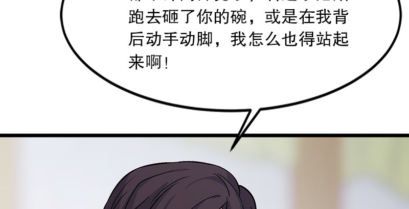 笑傲江湖韩漫全集-第五话 坐斗（一）无删减无遮挡章节图片 