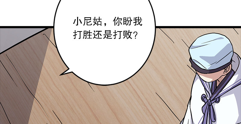 笑傲江湖韩漫全集-第五话 坐斗（一）无删减无遮挡章节图片 