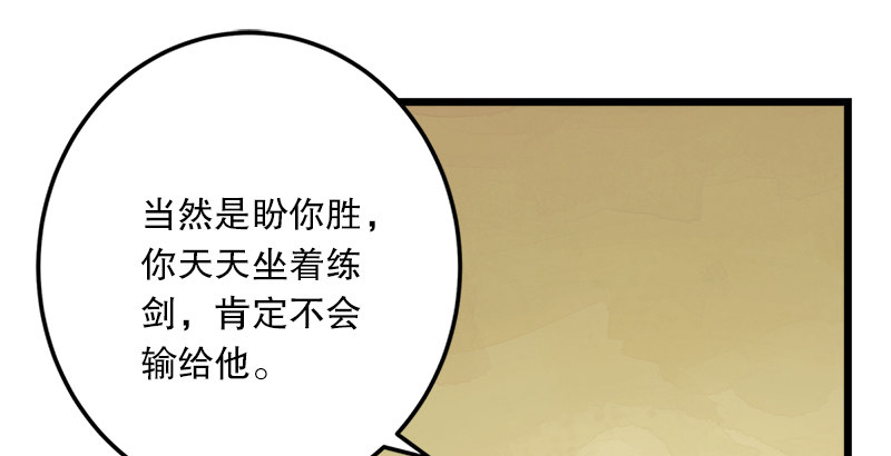 笑傲江湖韩漫全集-第五话 坐斗（一）无删减无遮挡章节图片 